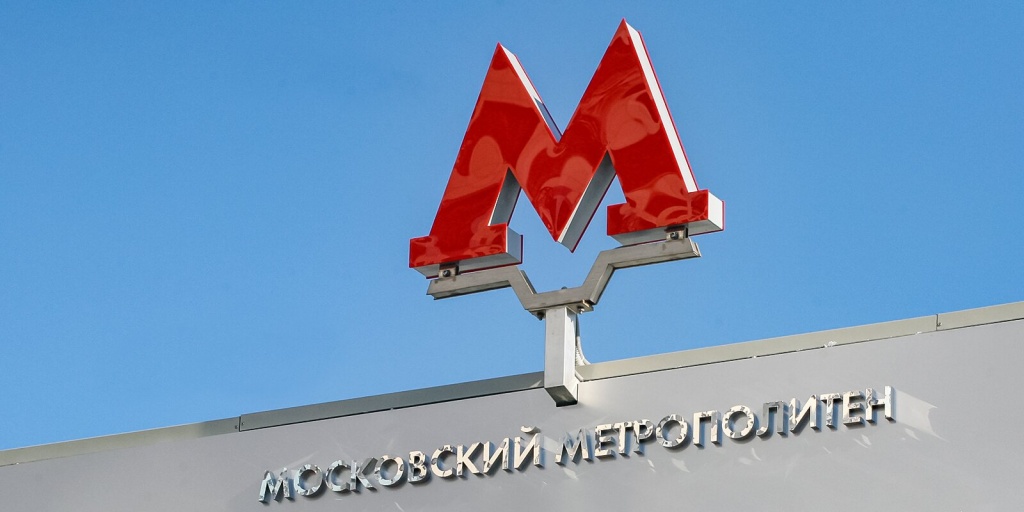 Три станции построят на первом участке Бирюлевской линии метро