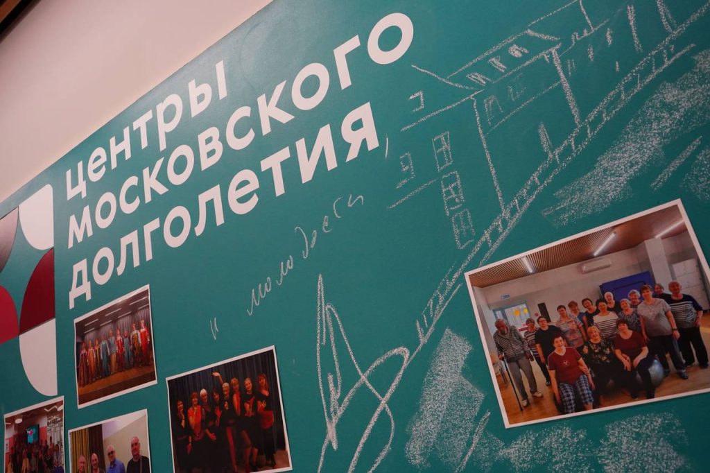 Сотрудники ЦМД «ЮАО» опубликовали расписание встреч для участников «Московского долголетия»
