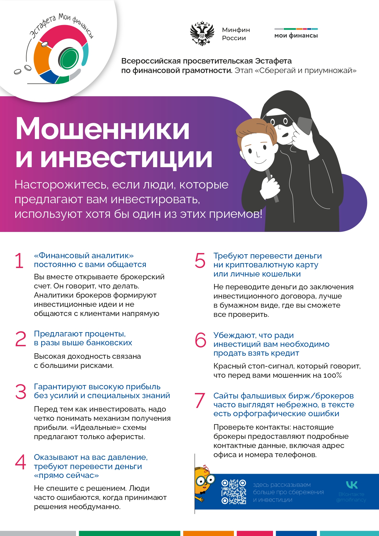 Департамент финансов города Москвы информирует