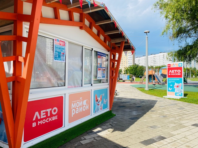«Лето в Москве» и «Активный гражданин»