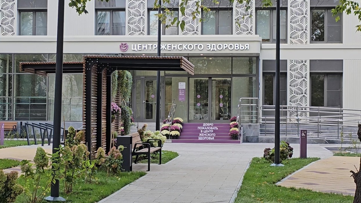 Центр женского здоровья